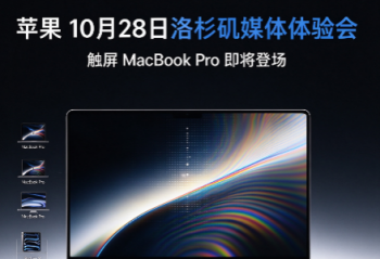 ƻ�� 10 �� 28 ����ɼ��ý�������ǰհ������ MacBook Pro �ذ��ǳ�