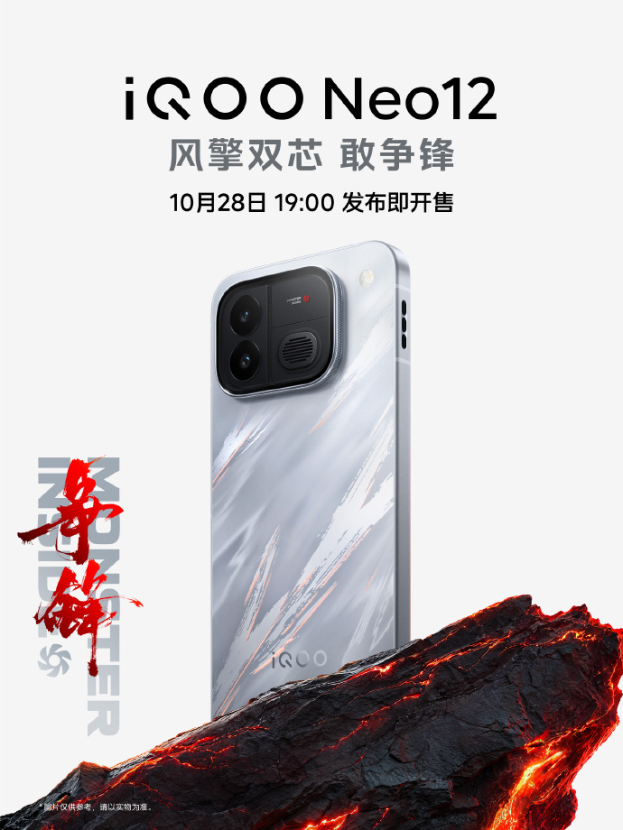 iQOO Neo12 �� iQOO Pad Pro 8.8 Ӣ�綨��10��28��