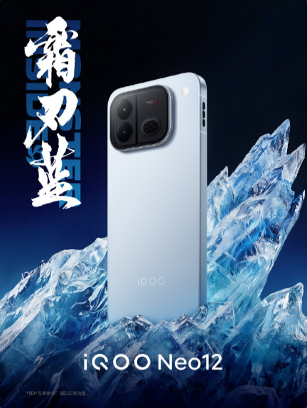�����з棬����������iQOO Neo12��������ѧ���� Ultra ������