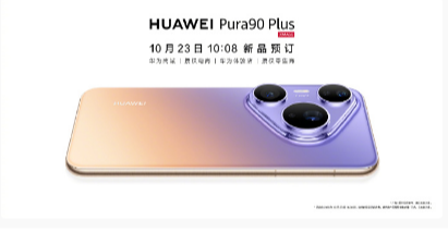 ���� 10:08 ��������Ϊ Pura90 Plus + ���� 100 ϵ��˫���£�������������