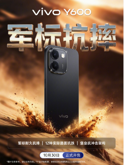 �򼶳�����������ʵ���ɣ�vivo Y600 10 �� 30 ����ʽ����