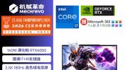 ��е�������� 16 Pro �ϼܣ�i7-13645HX + RTX 4050 �� 8799����ĻԽ�����Կ�����