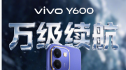 �򼶳�����������ʵ���ɣ�vivo Y600 10 �� 30 ����ʽ����
