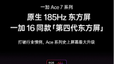 һ�� Ace 7ϵ��ȫϵ    ����185Hz ���Ĵ�������