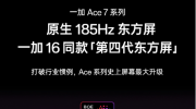 һ�� Ace 7ϵ��ȫϵ    ����185Hz ���Ĵ�������