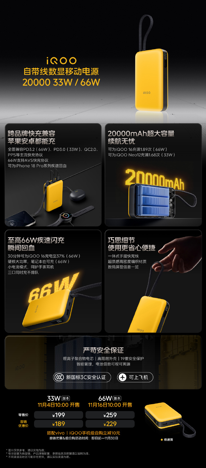 iQOO Neo12 与 iQOO Pad Pro 8.8 英寸小平板 正式发布